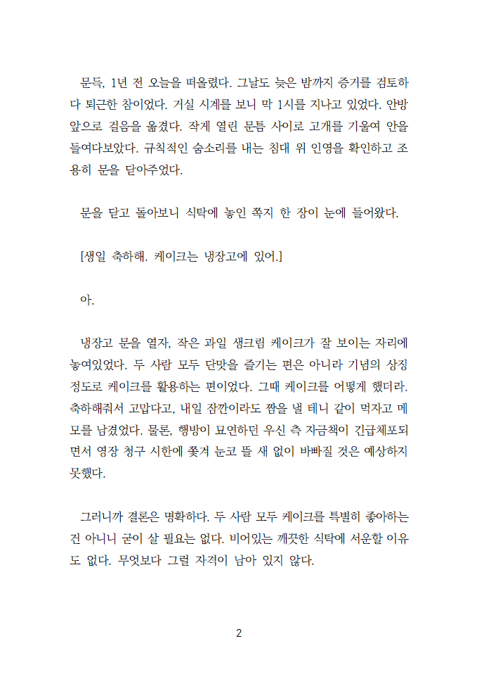 milktea_glace's tweet photo. #응응하는_변호사님_생일_축하합니다
#사랑하는_차주한_변호사님_생신_축하합니다
차주한 검사님도 늦었지만 생신 축하드려요 https://t.co/HGQ90XMHmy