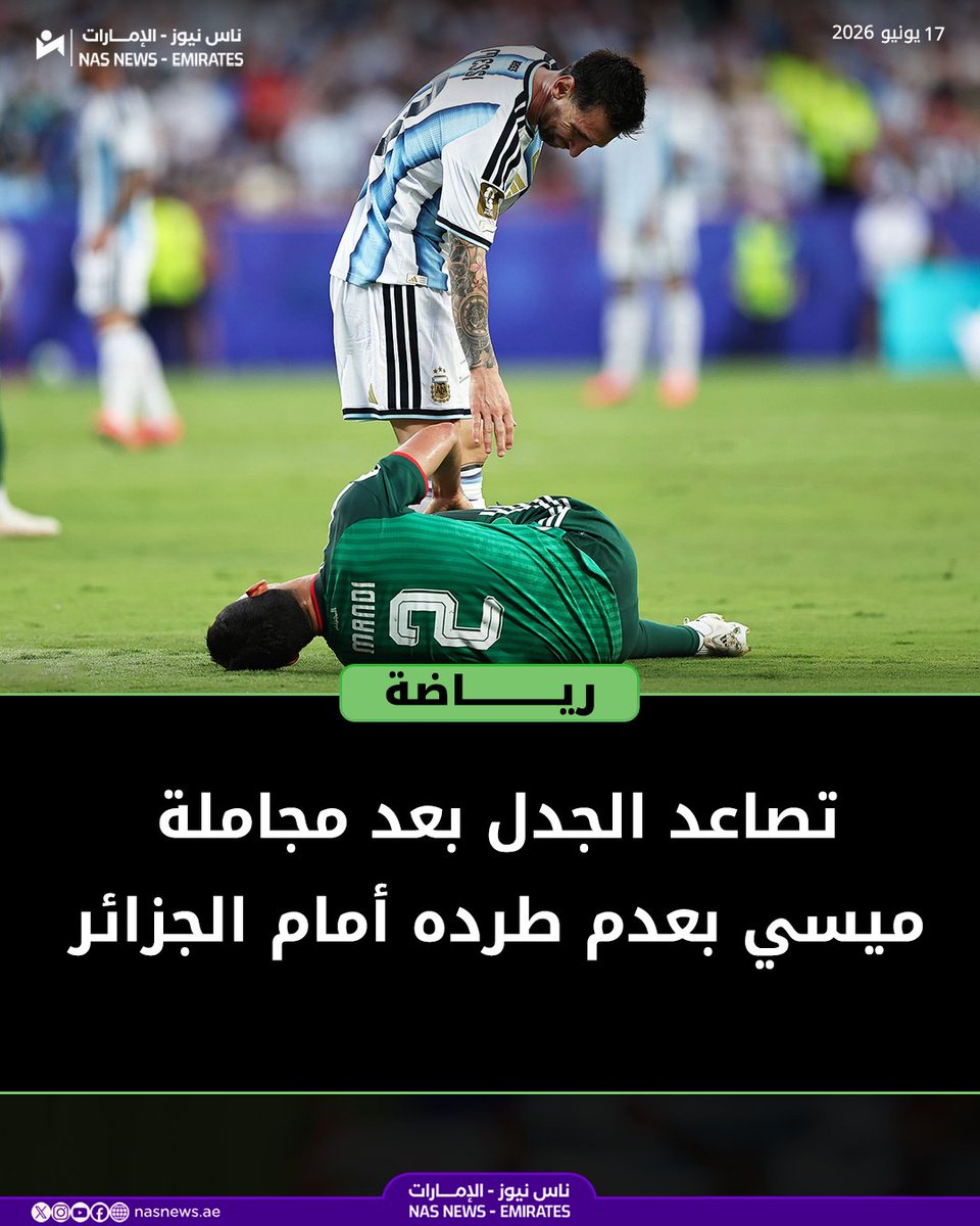 ناس نيوز- الإمارات tweet media