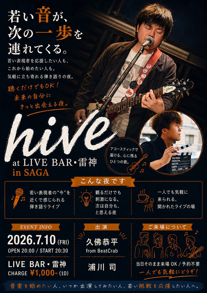 QBU2's tweet photo. 7/10(金)のHIVEは、浦川司が再び出演。

司には今後も定期的に顔を出してもらえたら嬉しいところです。

久佛も引き続き、「バンドマンの弾き語り」を追求していきます。

LIVE BAR・雷神
OPEN 20:00 / START 20:30
¥1,000＋1D

出演
久佛恭平 from BeatCrab
浦川司 https://t.co/UHfqJd6gEb