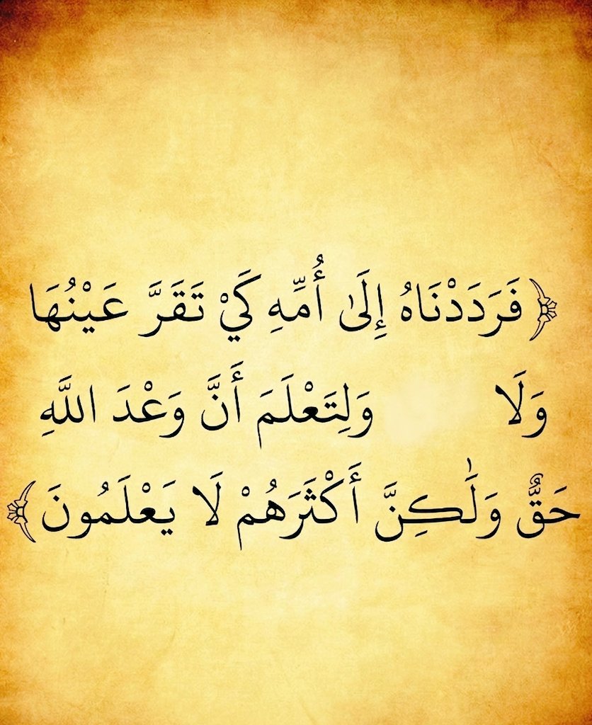 almushaf123's tweet photo. .اختبر حفظك وزد حسناتك
ولك اجر ما كتبت.. https://t.co/i1sxKDJvfb