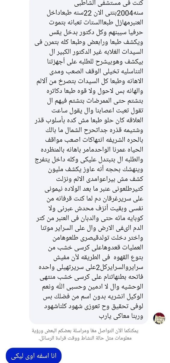 AlngarNada's tweet photo. @F1U2C3K4I5T6 https://t.co/5IEyY19nN4