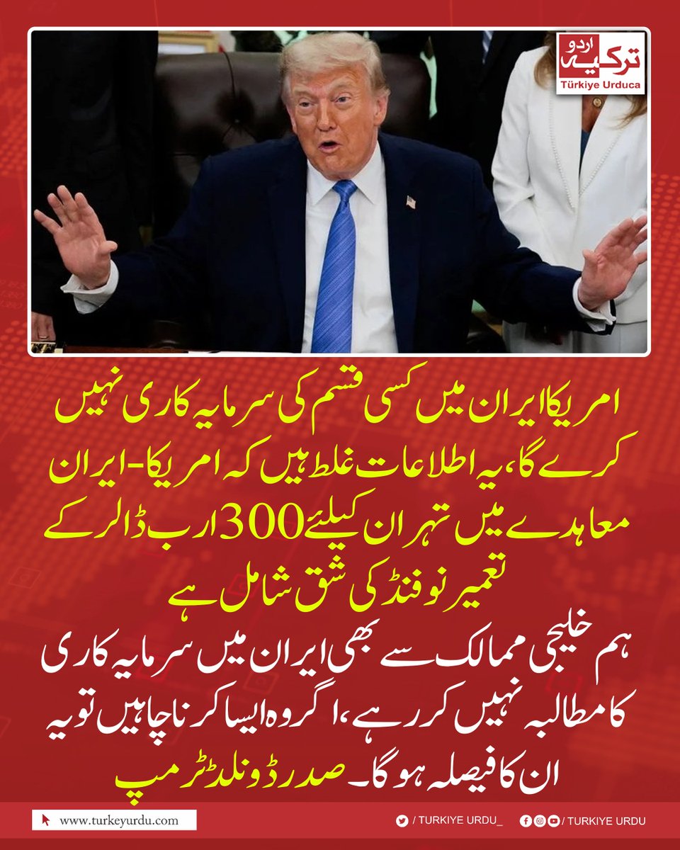 ترکیہ اردو tweet media