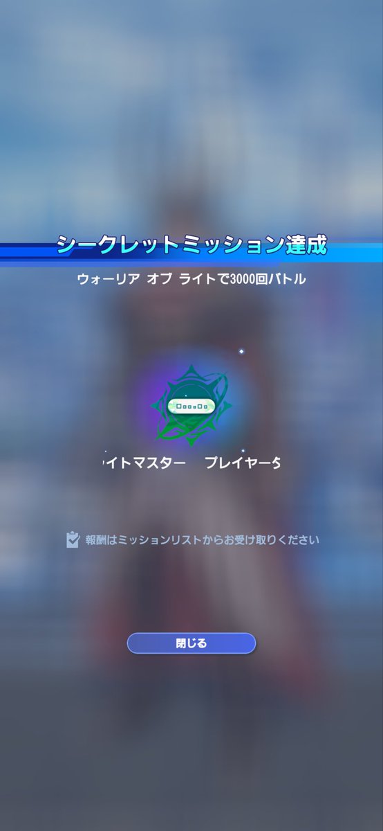 モグらっちょ tweet media