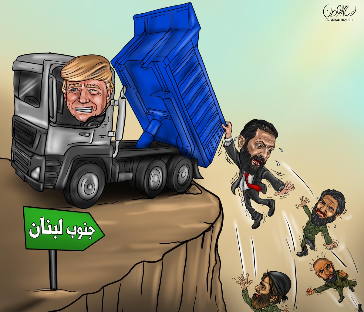 rassamsyria's tweet photo. #كاريكاتير https://t.co/wnMwKDHkRk