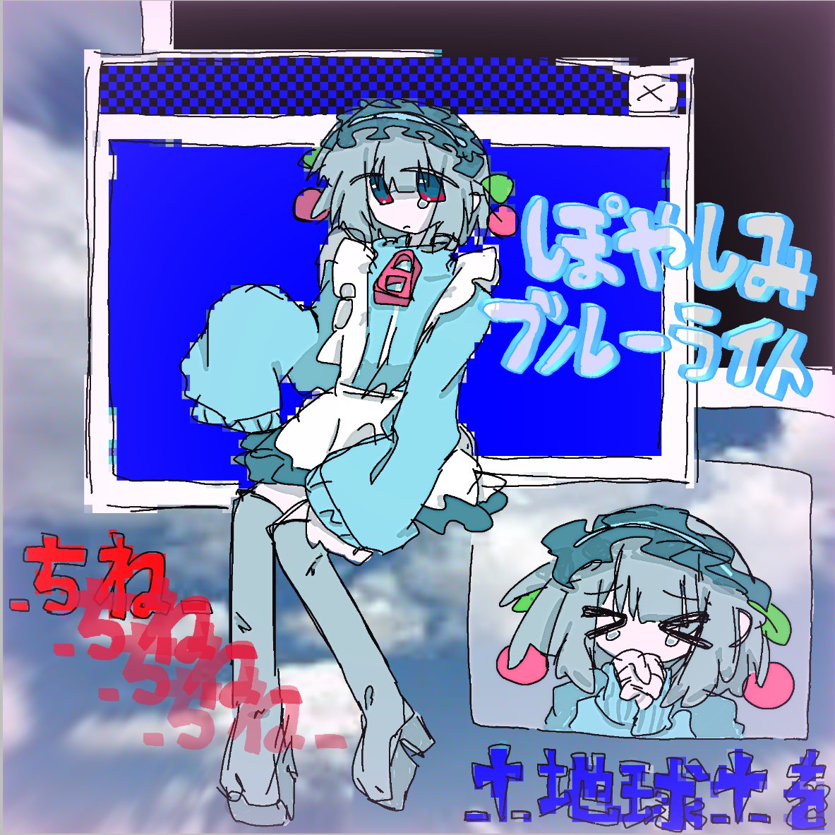 omuretto1234's tweet photo. 泣いちゃった>_< https://t.co/SAYMqN4x3x