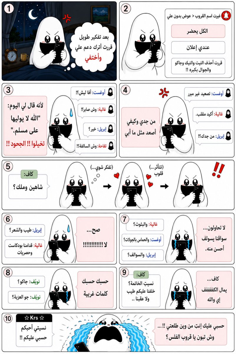 lunea010's tweet photo. #علي_عواض
الحلقة ٥ : قروب ا̶ل̶ف̶ل̶س العَوض ♥️ https://t.co/5jdbQYyA4o