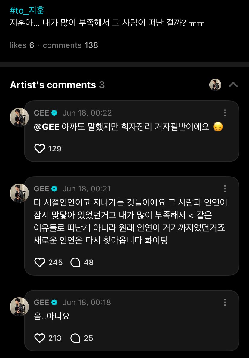teuverse_id's tweet photo. [TRANS] 🐶
180626

OP: jihoon… apa dia ninggalin aku soalnya aku banyak kurangnya ya? ㅠㅠ

🐶: hm… enggak ah
🐶: itu karena tiap pertemuan ada porsi waktunya sendiri, kalo udah abis ya yaudah biarin lewat aja. jalan kamu sama orang itu cuma bersinggungan sebentar, jadi bukannya dia pergi karena kamu ‘banyak kurangnya’ tapi emang porsi hubungan kamu sama orang itu cukup segitu aja. nanti juga bakal ada pertemuan baru lagi kok. semangat ya
🐶: kayak yang aku bilang tadi, ada awal pasti ada akhir 🙂‍↕️

@treasuremembers