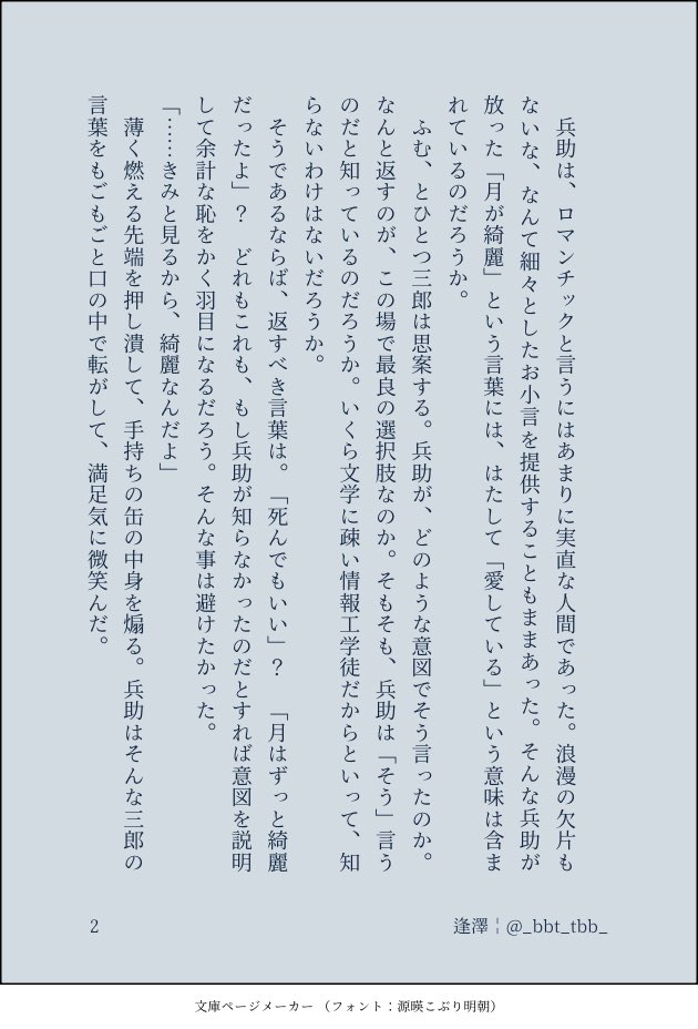 _bbt_tbb_'s tweet photo. 久々鉢
現パロ/飲酒･喫煙描写有 https://t.co/xL9KyKTTN6