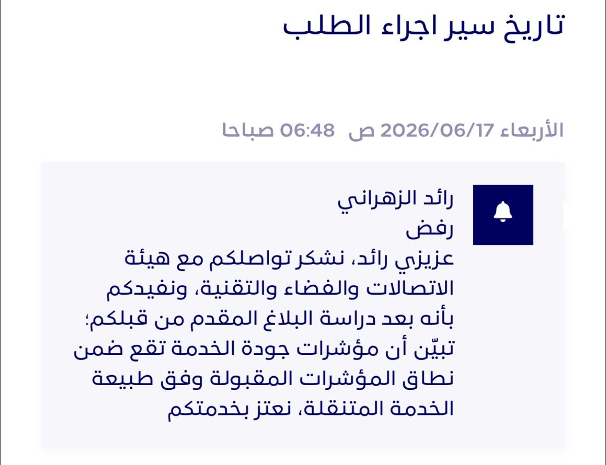 iirraz's tweet photo. @CSTwithU انا قدمت شكوى على @Mobily1100 لسوء النت والى الآن سيء وقفلوا الشكوى وصعدتها لكم وجاني الرد اليوم بالرفض ! يعني هل اكذب عليكم ؟ المشكلة مصورلكم الابراج وطالعلي 3g ودايم برج والنت له اسبوع سيء مره مايفتح شي في الحي اللي انا فيه ! يعني كيف تصدقون ؟ https://t.co/lxKh7nr8TX