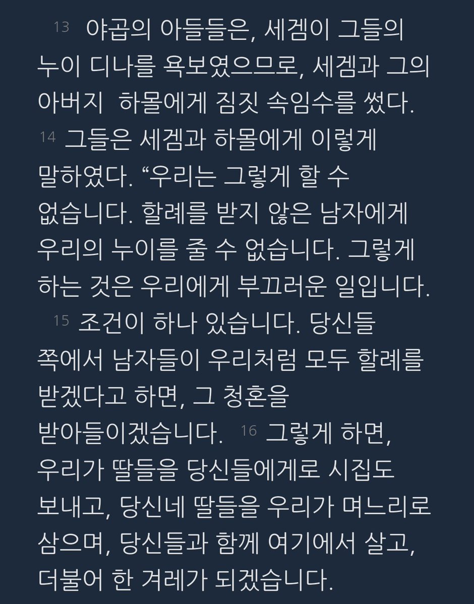 Muy_bien_Y_tu's tweet photo. 성경 이야기중에 가장 충격적이었던거 - 
어떤 부족이 우리 부족 여성 성희롱해놓고 너무 좋다고 결혼하고 싶다고 들이대니까 우리 가족이랑 결혼하고 싶으면 포경수술 받으라고 해놓고 포경수술 받고나서 끙끙 앓는 사이에 그 부족들 다 죽여버림. https://t.co/d7vIeAJQLN