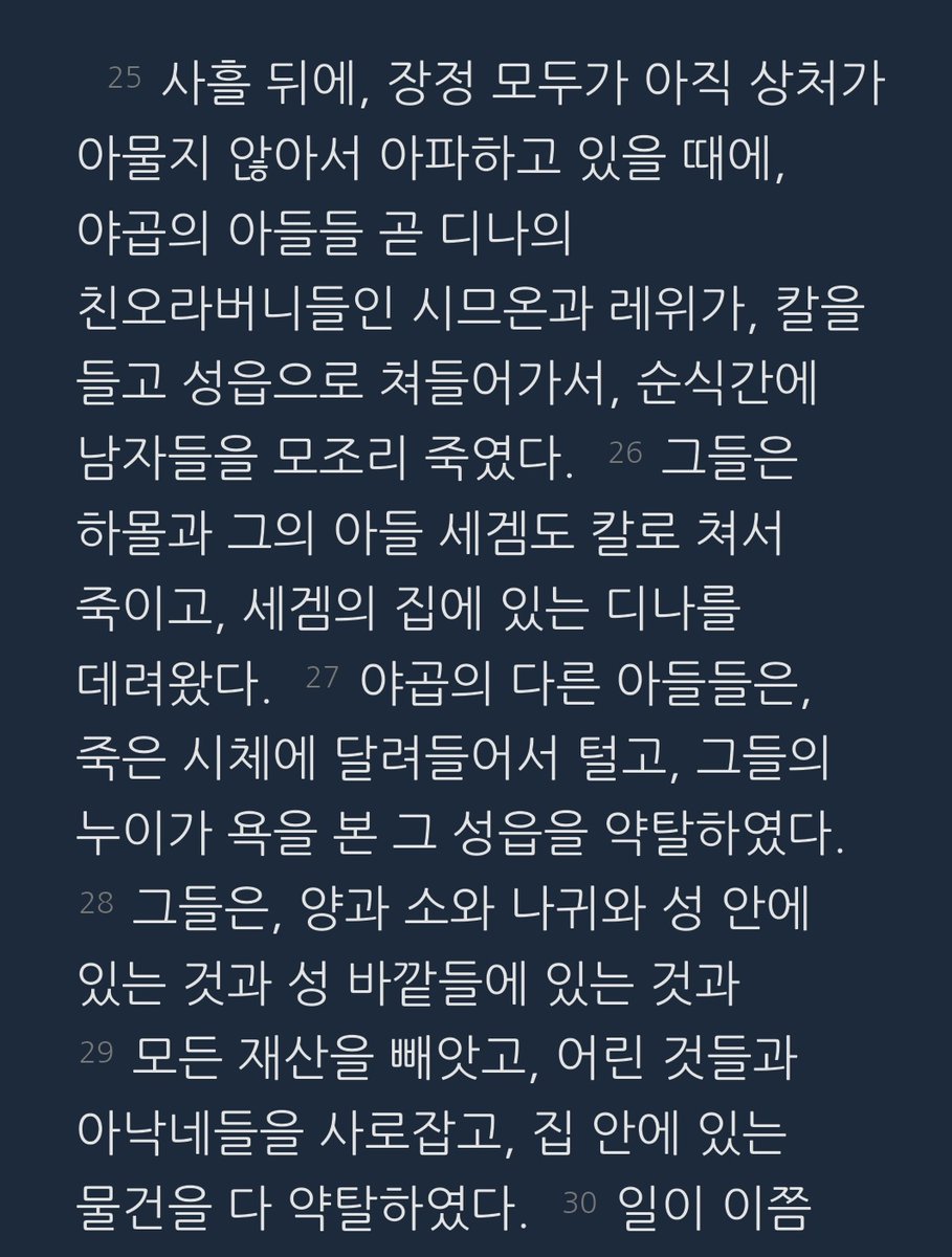 Muy_bien_Y_tu's tweet photo. 성경 이야기중에 가장 충격적이었던거 - 
어떤 부족이 우리 부족 여성 성희롱해놓고 너무 좋다고 결혼하고 싶다고 들이대니까 우리 가족이랑 결혼하고 싶으면 포경수술 받으라고 해놓고 포경수술 받고나서 끙끙 앓는 사이에 그 부족들 다 죽여버림. https://t.co/d7vIeAJQLN