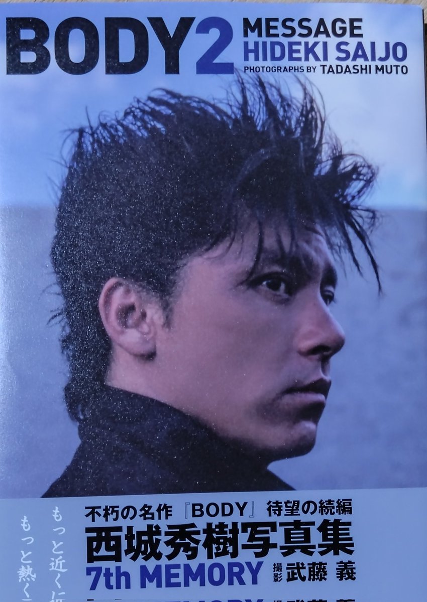 西城秀樹の全てを記録と記憶に残したい #西城秀樹 2024年6月19日は写真