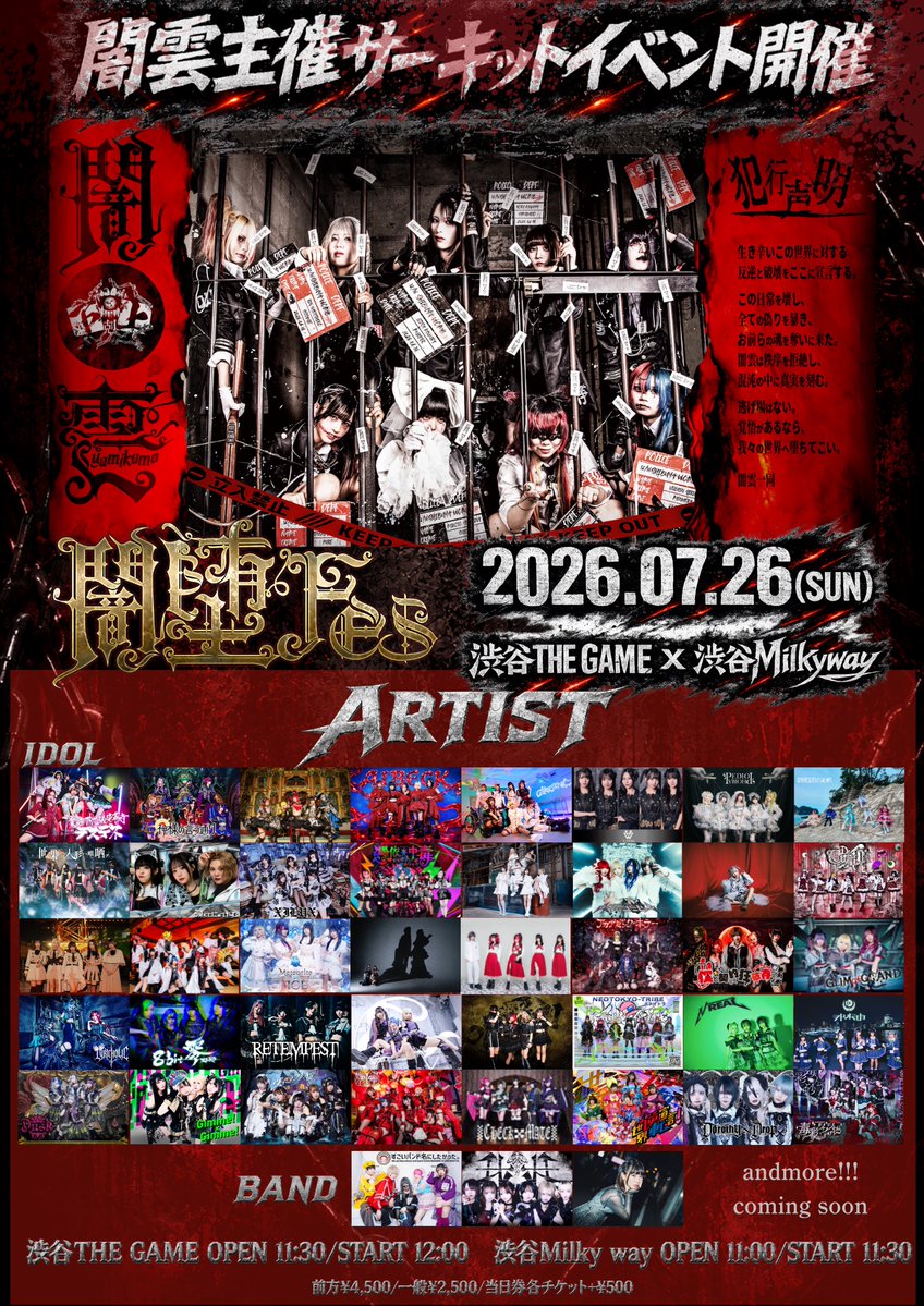 GLIMofGRAND's tweet photo. 7/26(日)渋谷THE GAME / 渋谷Milky way
闇雲presents『闇堕Fes』

優先¥4,500 / 一般¥2,500 / 当日各チケット+¥500

・渋谷THE GAME OPEN 11:30 / START 12:00
・渋谷Milky way OPEN 11:00 / START 11:30

🎫:6/19 19:00-
https://t.co/dj6gnUWI1O

GLIM of GRAND(グリグラ)お目当て入場で特典券1枚+当日限定交流券1枚プレゼント!!
スタンプ1pt
優先エリアは追加当日限定交流券1枚+スタンプ1pt
さらに同日イベ回しお目当てで追加1pt !!