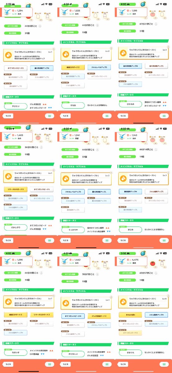 onestrength_'s tweet photo. ラティオス9体を捕まえた結果
報われて良かった

#ポケモンスリープ
#ポケ��リ https://t.co/ItYBUygCKH