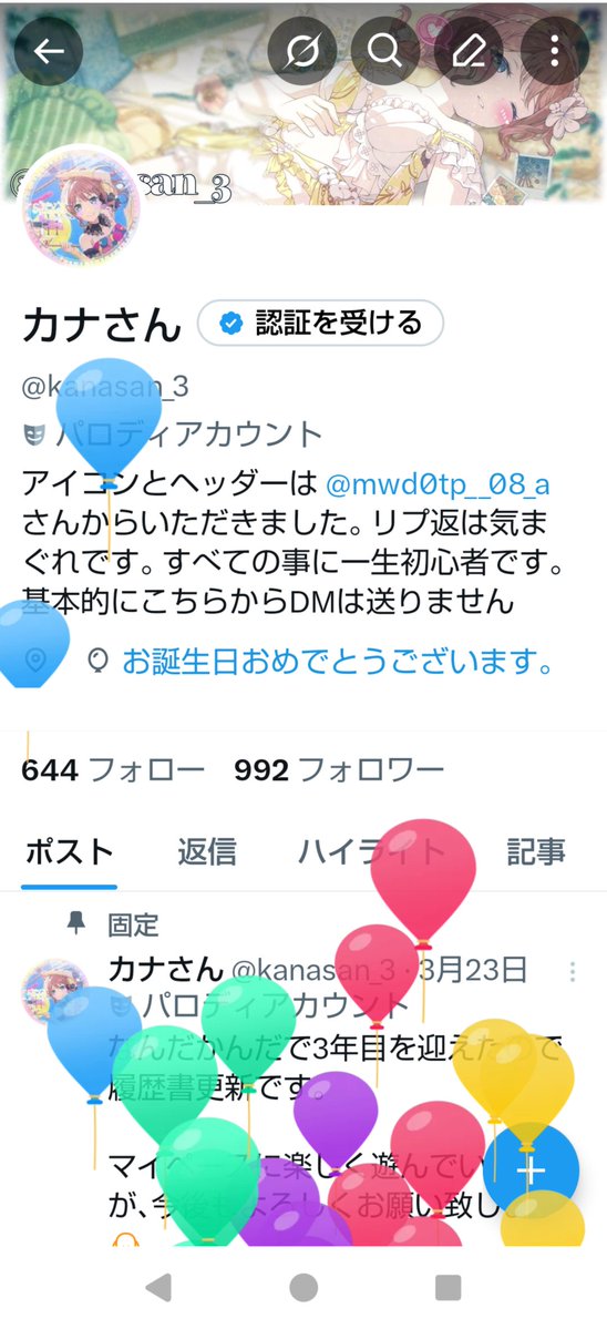 カナさん tweet media