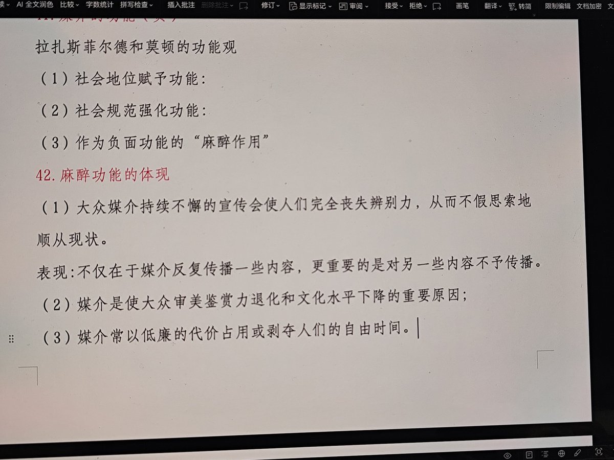 Yuranerrr's tweet photo. 虽然传播学我一句话都背不下来
这是这俩人的观点我非���赞同啊 https://t.co/Yi4SyAJasR