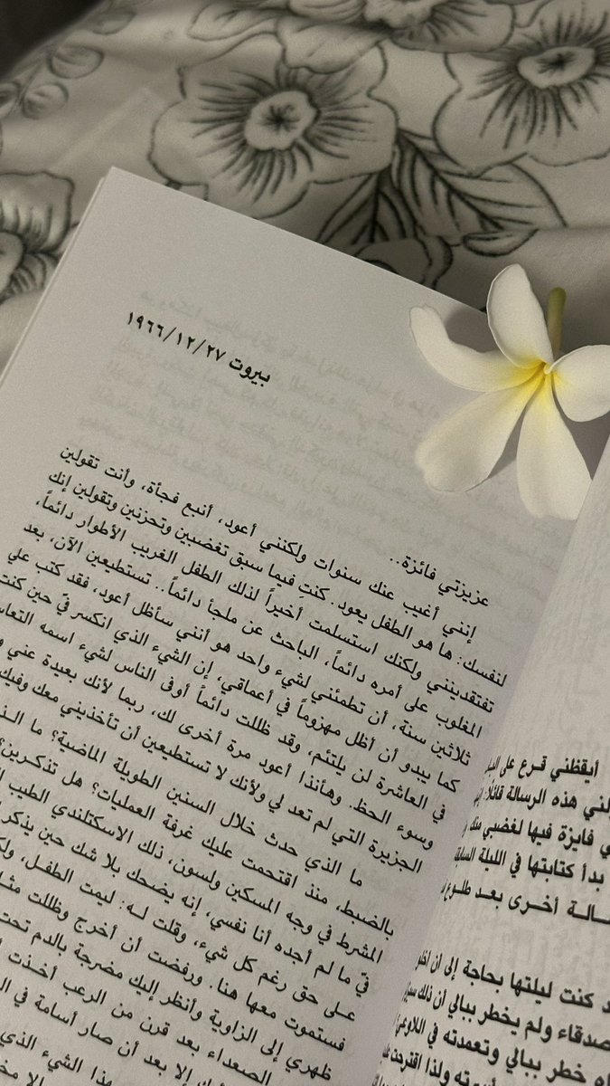 ghal_a2's tweet photo. فيني بداية وقت، ونهاية أزمان
أشتاق باكر وأعطي أمسي حنيني

🦢🌷🍵🩷☀️🎀 https://t.co/BnpOyjC9n5