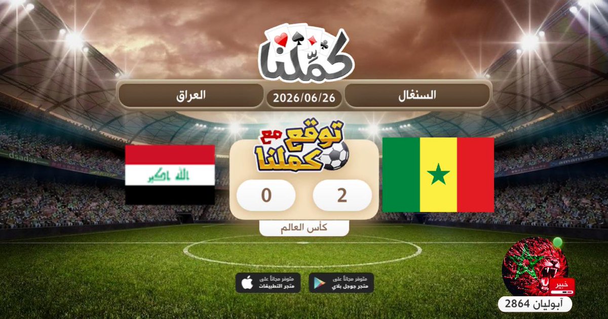 roziy2001's tweet photo. السنغال
@Kammelna #توقع_مع_كملنا #السنغال_العراق https://t.co/wyW9ZO5dn7