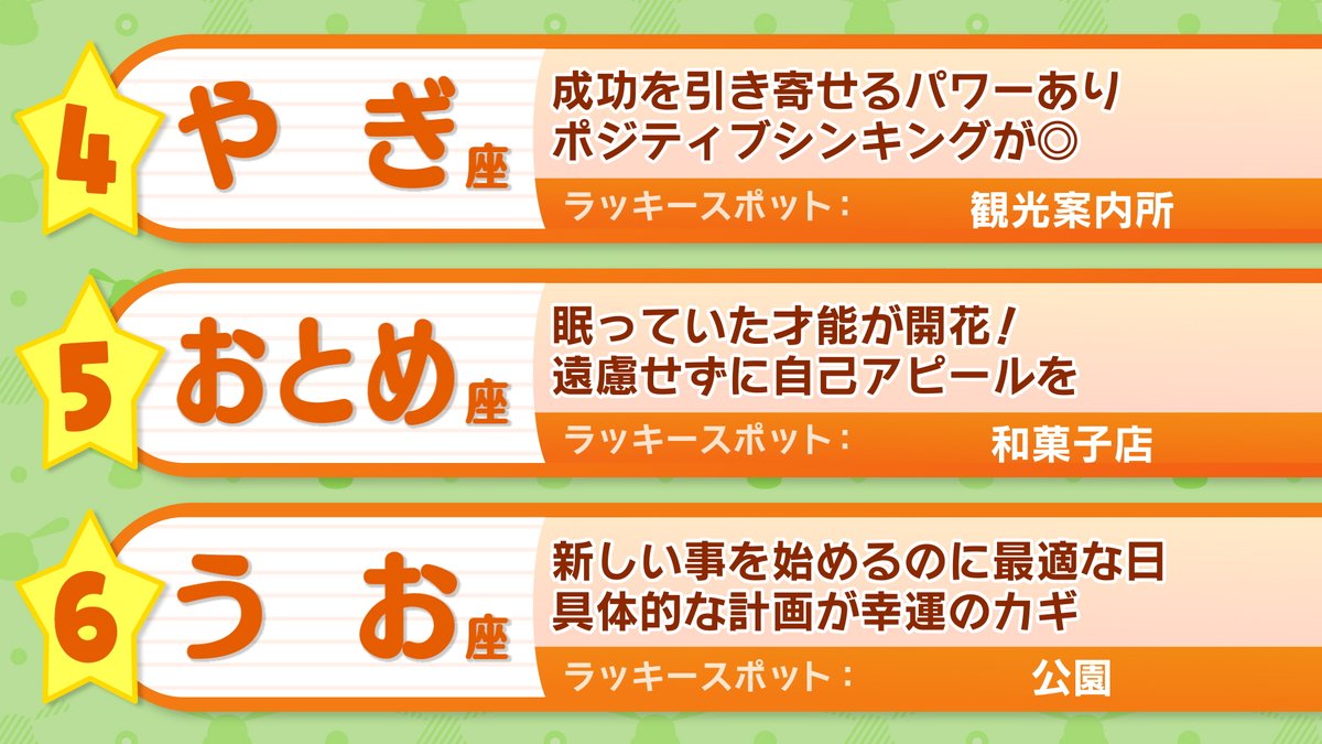 おはよう朝日です【公式】 tweet media