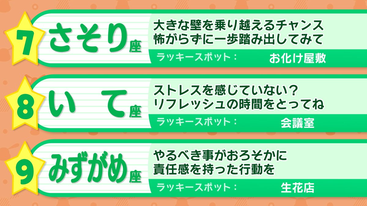 おはよう朝日です【公式】 tweet media