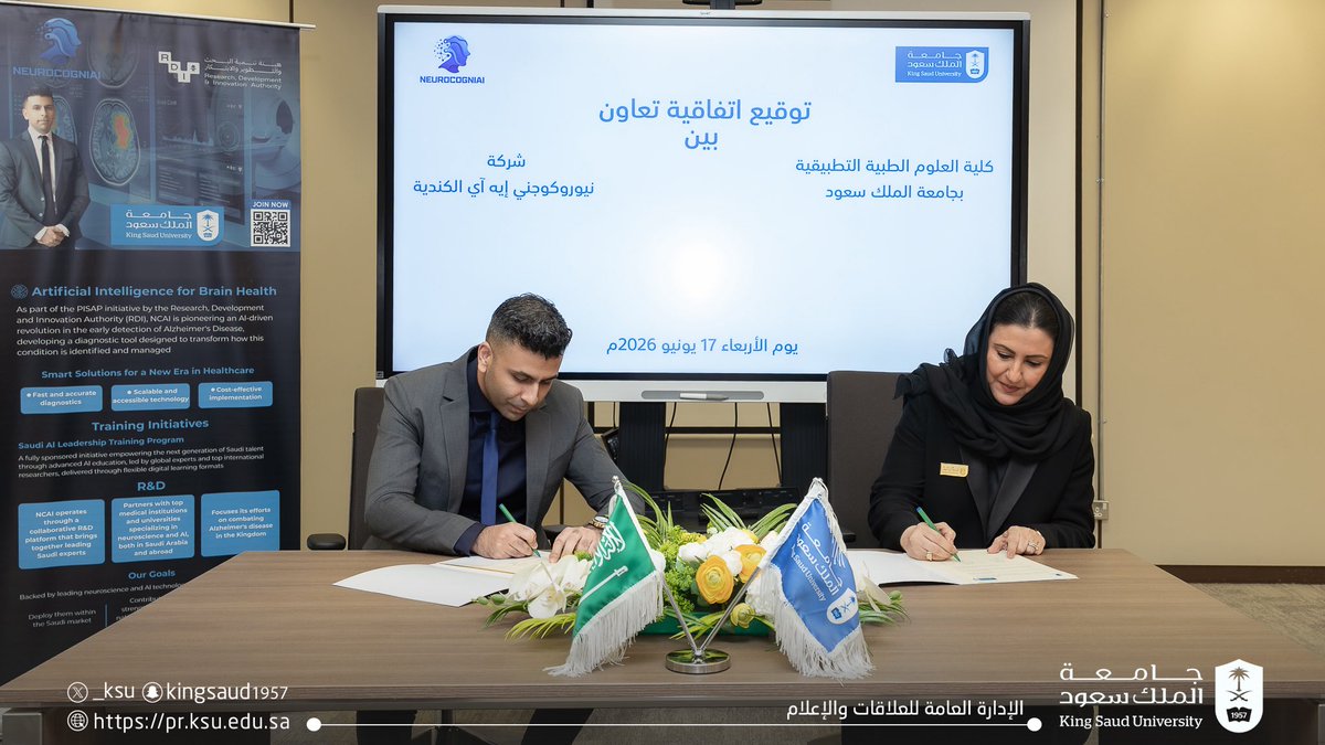 _KSU's tweet photo. نيابةً عن سعادة رئيس #جامعة_الملك_سعود المُكلَّف أ.د. علي بن محمد مسملي 

عميد كلية العلوم الطبية التطبيقية د. مي الراشد توقع اتفاقية تعاون مع شركة نيوروكوجني إيه آي الكندية. https://t.co/sYCGjSLrmE