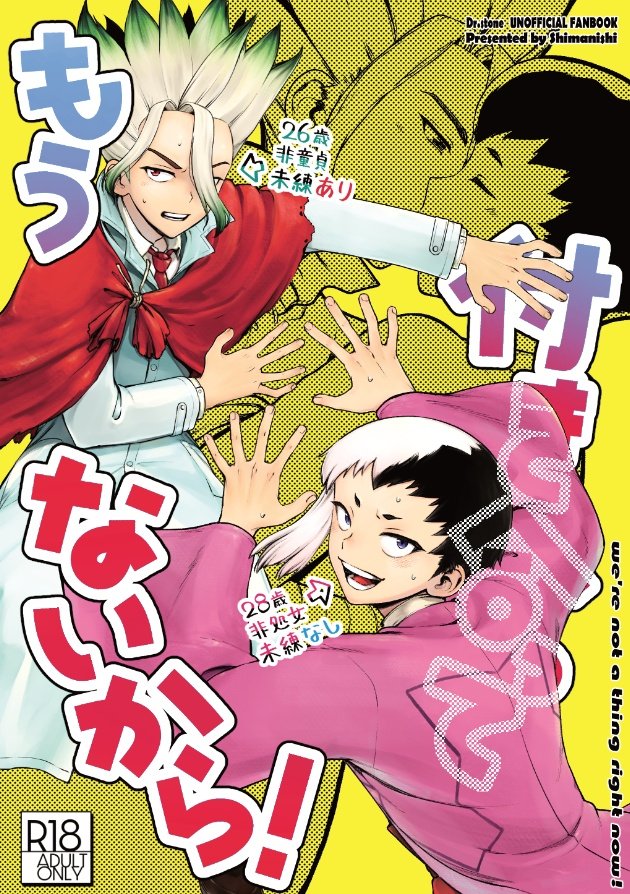 siman_10's tweet photo. 千ゲ新刊表紙できたーーー！！ https://t.co/rgcFU3Tfok