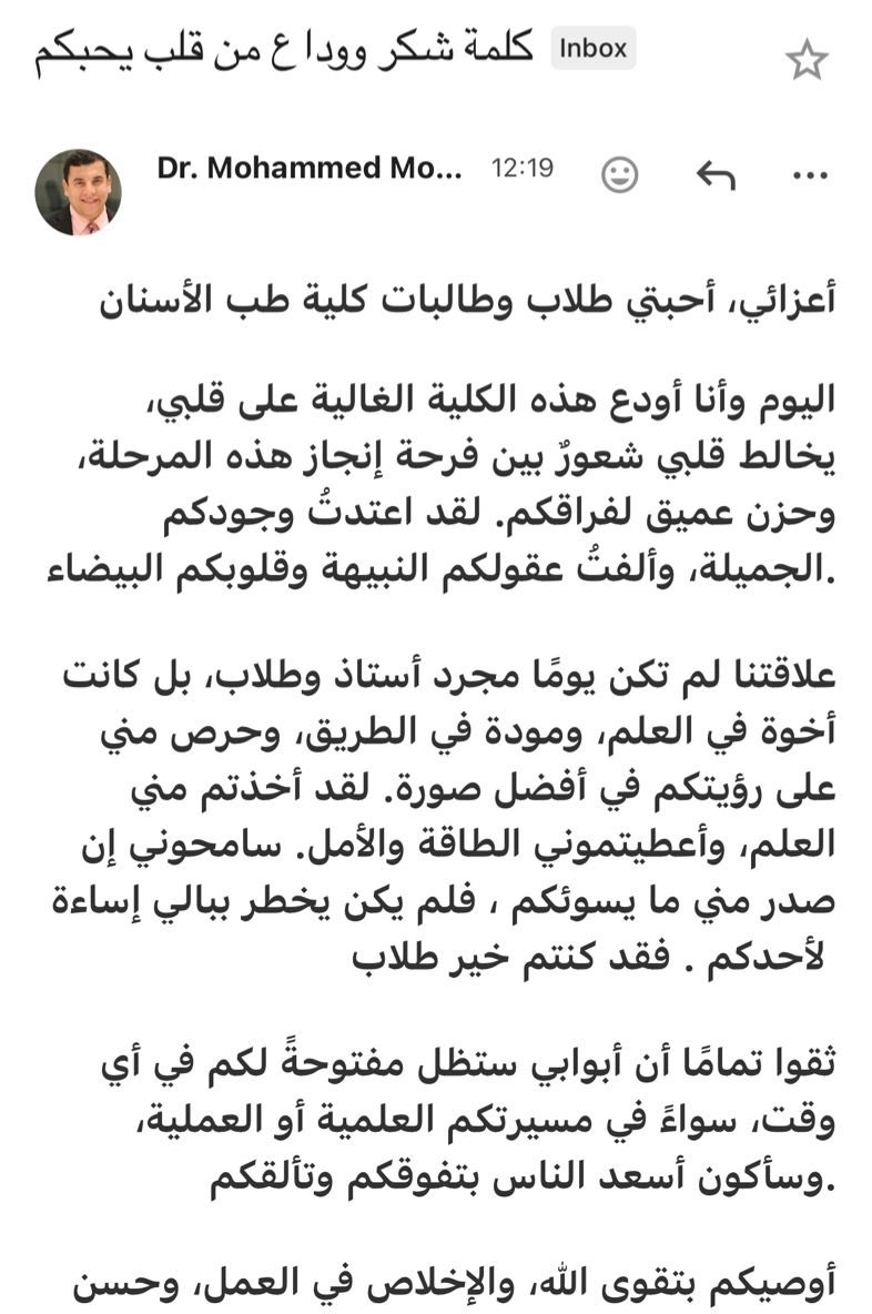 acsi_11's tweet photo. د. محمد من أفضل دكاتره طب الأسنان وأشعر بالامتنان لأنني كنت إحدى طالباته ، تعلمت منه الكثير وأعدّ ذلك من أجمل ما كسبته خلال سنوات الدراسة، وسيبقى فضله وعلمه وأثره الطيب محفوراً في قلوبنا مهما ابتعدت الأيام وتغيرت الأماكن.
و أسأل الله أن يجزيه عنا خير الجزاء، وأن يبارك في عمره وعِلمه وعمله، وأن يجعل كل ما قدمه لنا في ميزان حسناته..ولكن عزاءنا أن أثر المعلم الصادق لا يغيب أبداً ..