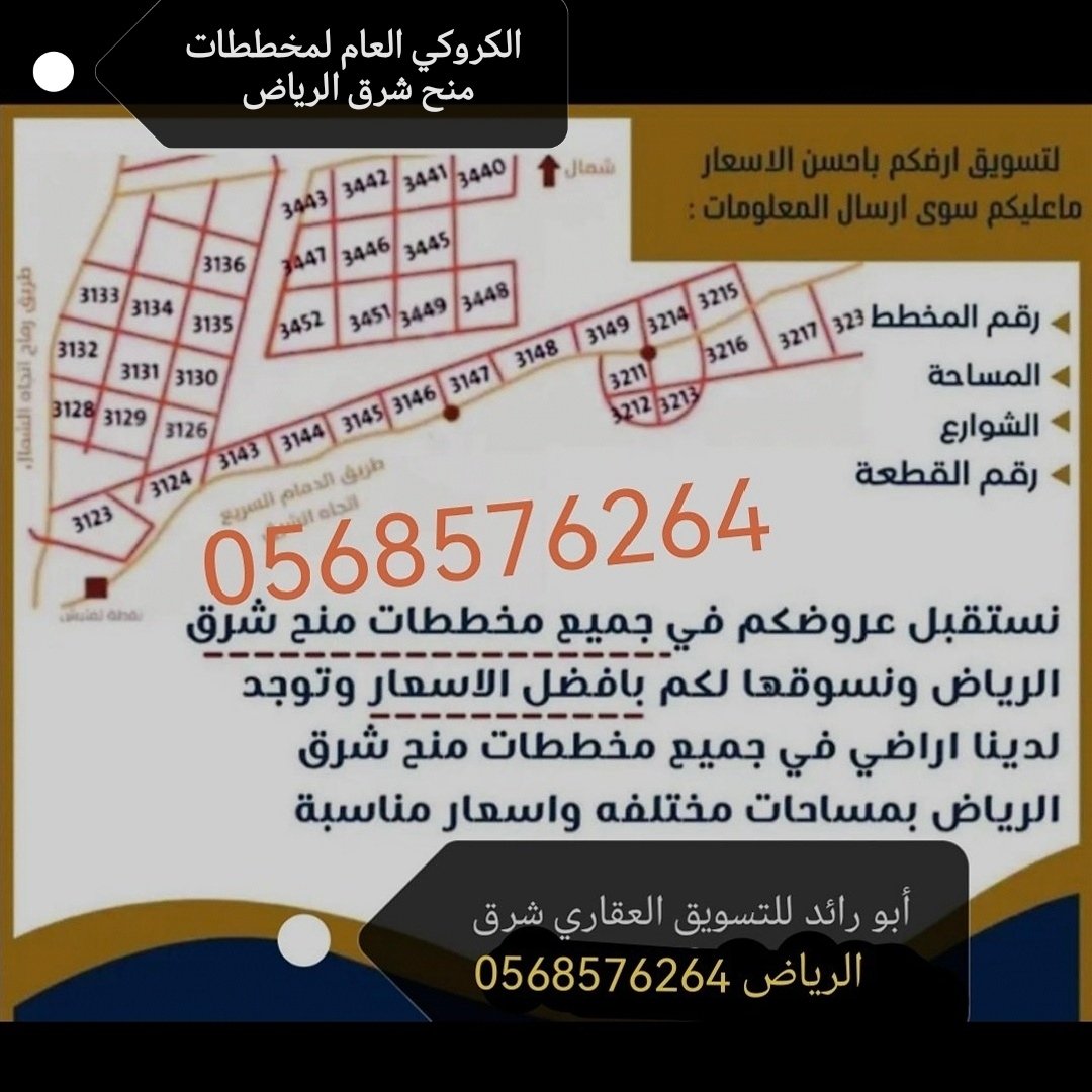 aboraeed1996's tweet photo. مطلوب في مخططات طريق رماح
مخطط 3129  او 3131 او 3132 او 3133
أرض مساحة 900 متر مربع
اطوال 30 في 30
طبيعتها ممتازه
موقعها ممتاز
بسعر السوق الحالي
لزبون مباشر وصامل
من المالك او المباشر فقط https://t.co/0AXG4LKDCy