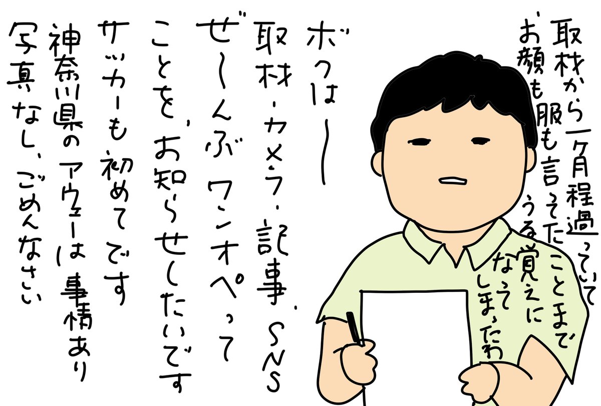 akitanoiitoko's tweet photo. 人見知りで出たがりなオバチャマが今日はメディアに登場よ～ん🤗
テレビと新聞を制したから、今度はラジオで専門用語なしでミセスの井戸端試合実況かしら、そしてYouTubeで波乱万丈の秋田サポ〇〇遠征かしら

そうそう、記者さんのご苦労も知ったわ😉💦

＃秋田魁新報
さま、ありがとうございました🥰 https://t.co/Fyeu4xKnlG
