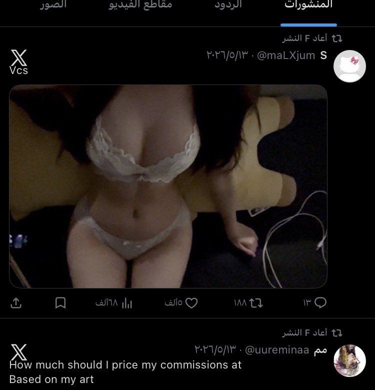 جناح نايم tweet media