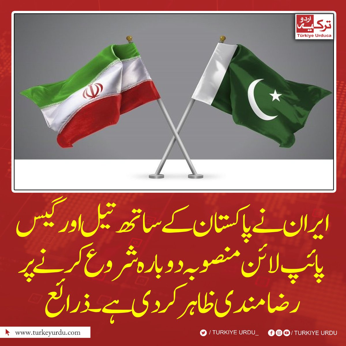 ترکیہ اردو tweet media