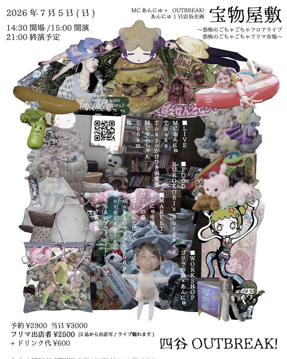 MCあんにゅ tweet media