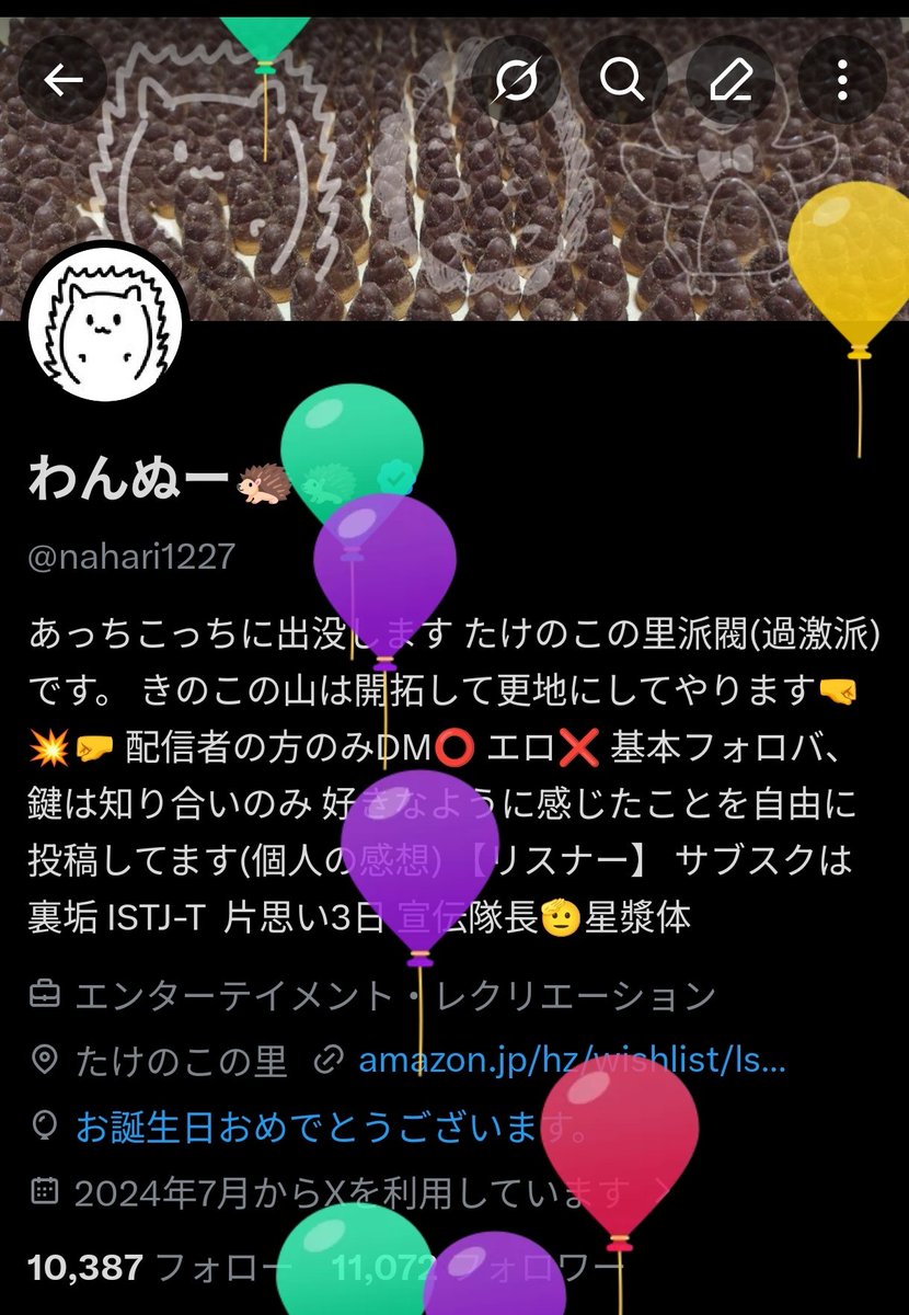 わんぬー🦔🦔 tweet media