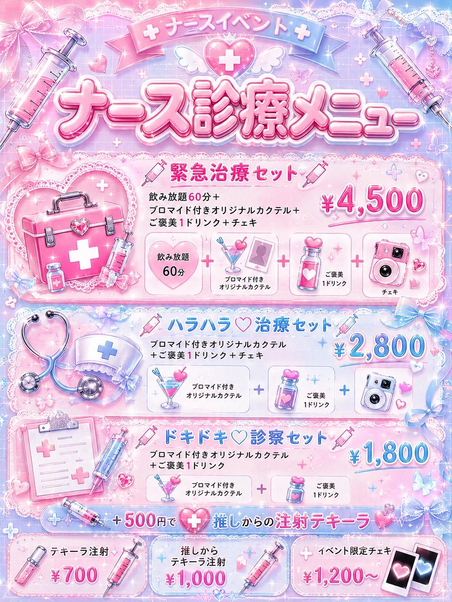 loverabbits82's tweet photo. 💊6月前半お給仕表️️️💉

💉イベント🏥

19.20▶︎ナースイベント💉💕

☆営業時間☆
🐇平日
１９：００～４：００
🌙週末（金・土･祝前日）
１９：００～５：３０

ダイナー様のご来店お待ちしてます❣️ https://t.co/VxU6KwasST