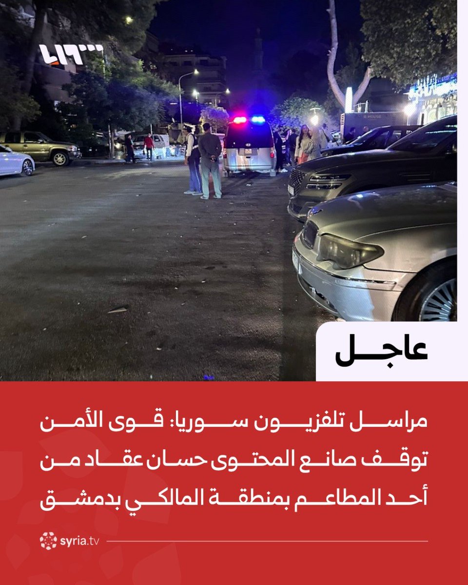 تلفزيون سوريا tweet media