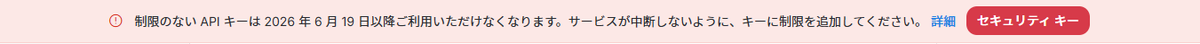 none666666's tweet photo. は？明日じゃねえか？バカか？せめて一週間前には伝えろよ #AIStudio #Gemini https://t.co/FIP3taMQc6