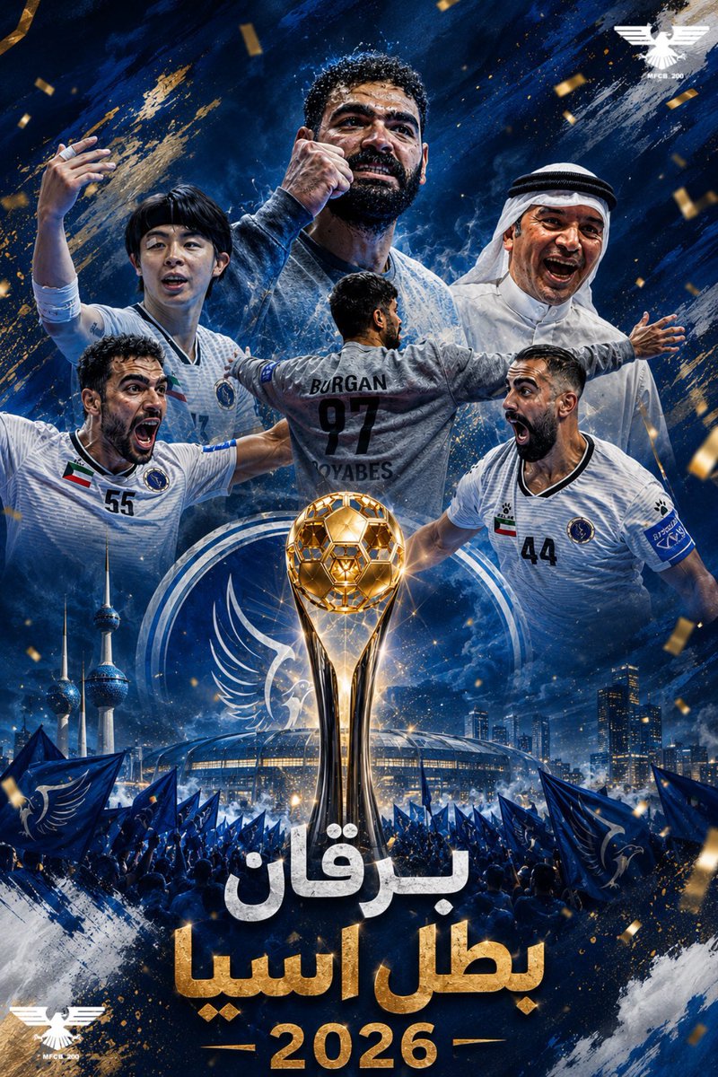 yousif_170's tweet photo. الف الف الف مبروووووووووووووووووووووك 

لنادي برقان على تحقيق البطولة الاسيوية 🏆
مبروك للرياضة الكويتية هذا الإنجاز الكبير 🇰🇼💙
🇰🇼🇰🇼🇰🇼🇰🇼🇰🇼🇰🇼🇰🇼🇰🇼🇰🇼🇰🇼
💙💙💙💙💙💙💙💙💙💙

#برقان_الخليج https://t.co/gLCP4zAf2U
