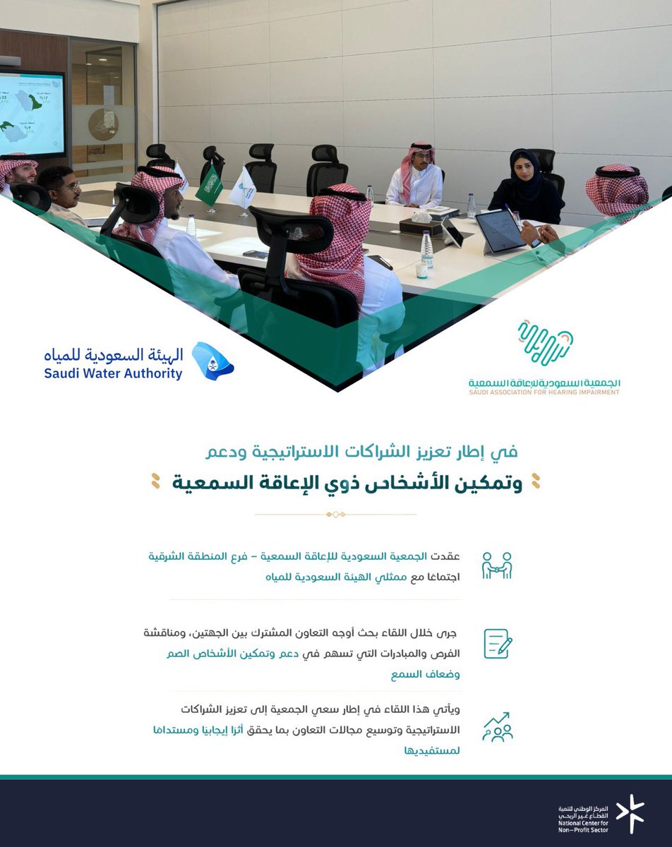 shiorgsa's tweet photo. #جمعية_سمعية https://t.co/pqjQVQFhHW