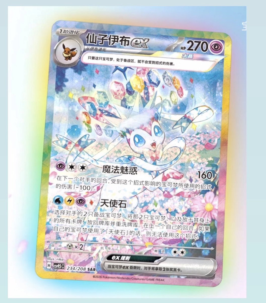 veebcrry's tweet photo. Inspiration, drawn by the official Pokemon card artist 'rika'. https://t.co/DCu8LmEczK
