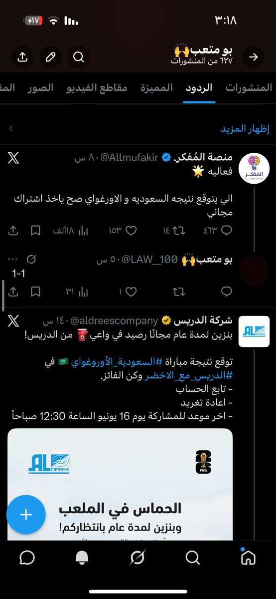 LAW__100's tweet photo. @Allmufakir السلام عليكم بفهم وراك ساحب علي يخوي؟ مب انا فزت وش النظام ذا https://t.co/2JekiAXYDf