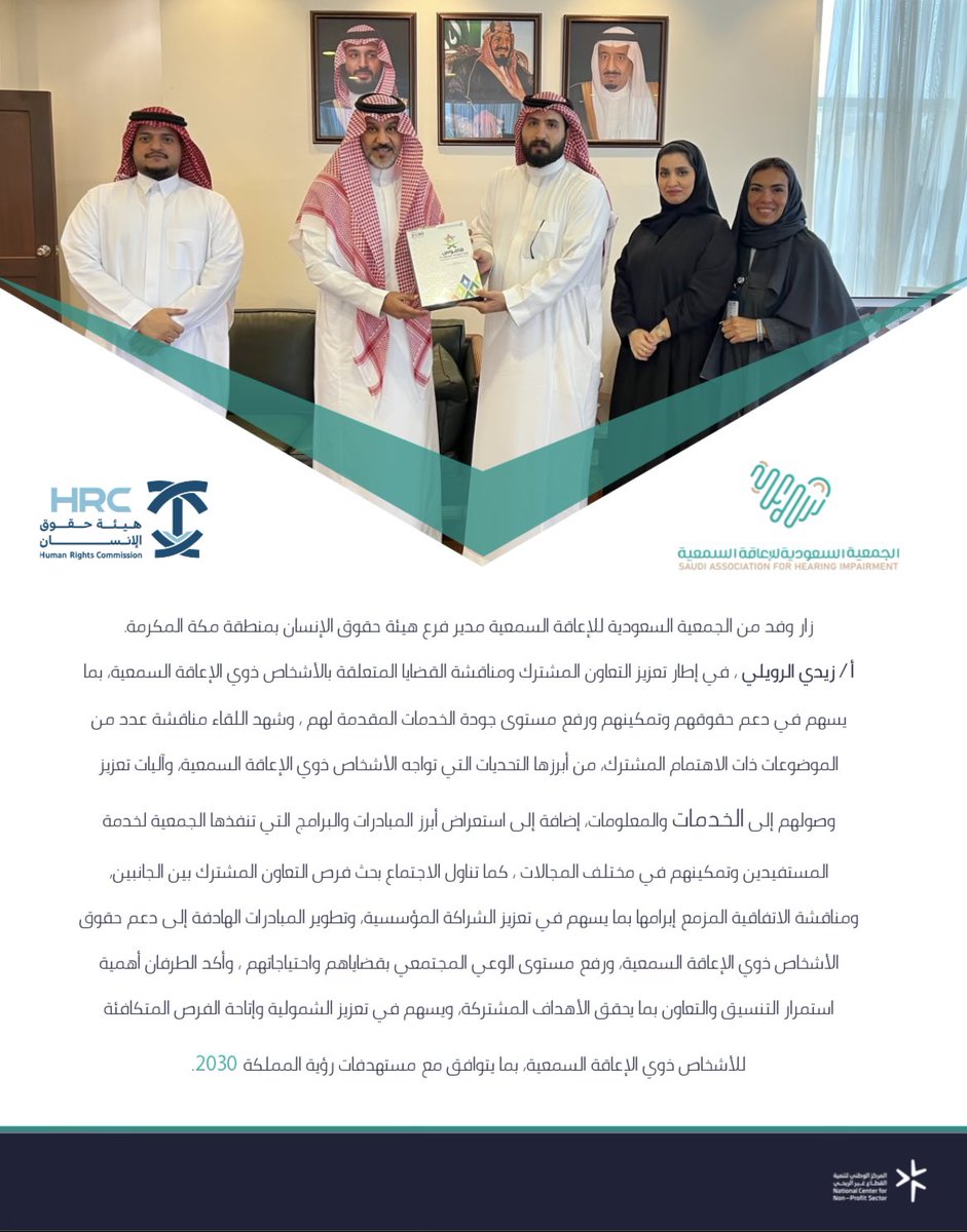 shiorgsa's tweet photo. #جمعية_سمعية https://t.co/uUX6nZK8xz