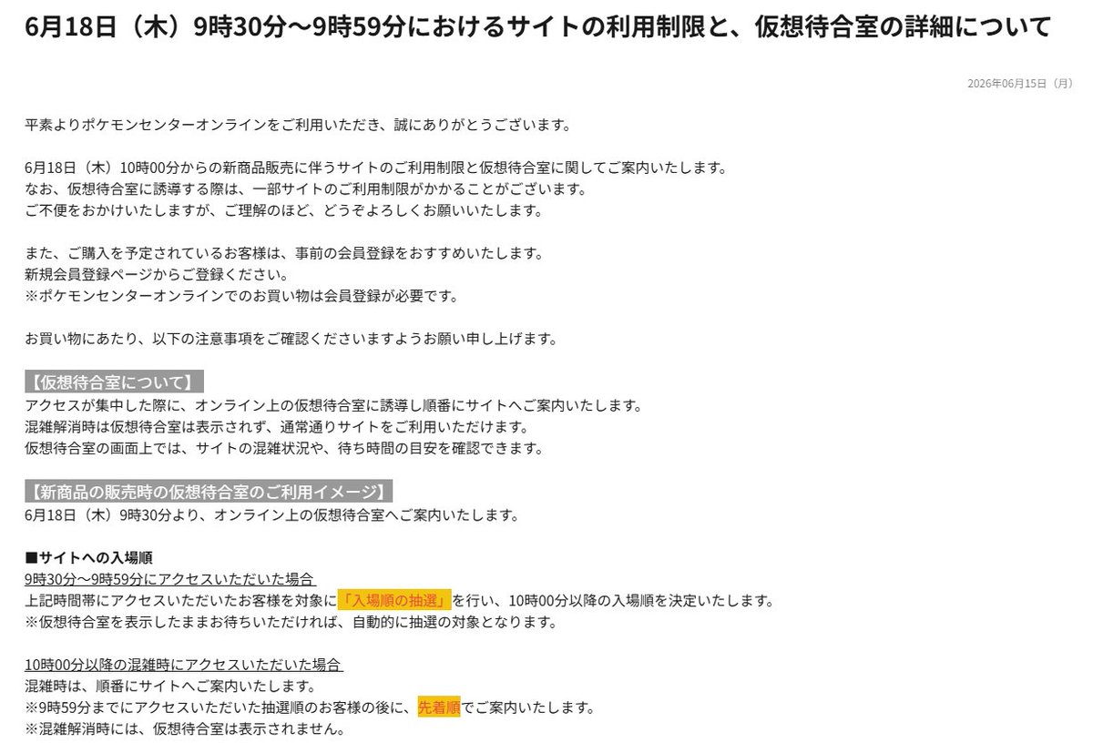 pokecamatomeru's tweet photo. 【ポケモン30周年】
本日9時30分からポケセンオンラインで「ゲームパッケージがデザインされたグッズ」販売に伴う仮想待合室案内開始

📅仮想待合室案内時間
6月18日(木)9時30分～9時59分
※「入場順の抽選」を行います

📅販売開始時間
6月18日(木)10時00分

✅パッケージピンズ ポケットモンスター
✅パッケージマグネットコレクション
✅パッケージTシャツ in ポーチ ポケットモンスター
✅パッケージキャップ ポケットモンスター
など

✅一部商品は早期完売した場合、再販売を予定

✅商品ページ
https://t.co/6a1A9ufa8S

✅仮想待合室詳細
https://t.co/bKHsG3QjrT