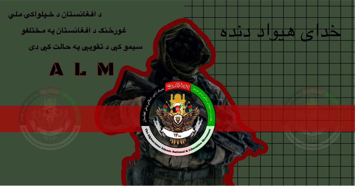 ALM_AFG's tweet photo. ALM Press Statement
Date:17.06.2026
Subject: The Ban on Smartphones and Continued Restrictions Against Afghan Women and Youth

The Afghanistan Liberation Movement (ALM) strongly condemns the Taliban's continued campaign of restrictions against the people of Afghanistan, including recent measures limiting access to smartphones, information, education, and communication. These policies represent another step in the systematic isolation of Afghan society, particularly women and young people, from knowledge, opportunity, and engagement with the modern world.

ALM believes that such actions serve neither the interests of Afghanistan nor its future generations. The Afghan people deserve access to education, technology, information, and the freedom to communicate and connect with the world. Attempts to restrict these fundamental freedoms reveal a deep fear of an informed and empowered population.

We are deeply concerned that regional actors and foreign interests continue to pursue policies that prioritize political influence over the well-being and aspirations of the Afghan people. Afghanistan must never again become a battleground for external agendas that seek to keep its citizens divided, dependent, or disconnected from global progress.

The history of Afghanistan also contains painful lessons. Millions of Afghans were left without a meaningful voice in decisions that shaped their future. The Doha negotiations and subsequent developments left many Afghans feeling abandoned by international actors who claimed to support democracy, human rights, and freedom. The consequences of those decisions continue to be felt across the country today.

We are equally concerned by international engagement that fails to hold the Taliban accountable for their record of repression, restrictions on women, attacks on civil liberties, and violations of fundamental rights. Diplomatic engagement must never come at the expense of the Afghan people's demand for justice, dignity, and freedom.

No authority can silence an entire nation forever. The voices of Afghan women, students, workers, intellectuals, and young people will continue to be heard. History has repeatedly shown that governments built on fear, censorship, and coercion cannot indefinitely suppress the aspirations of their people.

ALM stands with all Afghans who seek a peaceful, free, and prosperous future. We reaffirm our commitment to defending the rights of every Afghan citizen and to advocating for an Afghanistan founded on justice, equality, education, and national dignity.

Long Live the Resistance for Freedom, Justice, and Human Dignity.

ALM Leader : Lina Azizi 
Kandahar, Afghanistan 🇦🇫 
@gorzang_A021 @SayedSamiSadat 
@AmrullahSaleh2 @AGTAfghanistan @afgunitedfront @UNHumanRights @faiq_naseer @EUCouncil @NasserWaziri #ALM #AUF