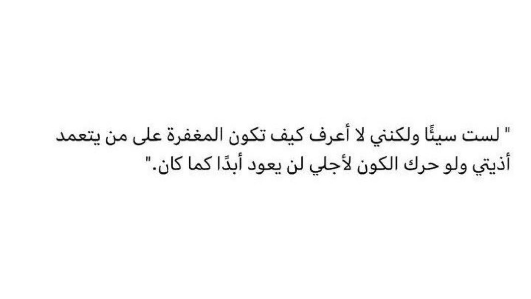 Saaz_20's tweet photo. لست سيئاً https://t.co/l9iiNGlHmG