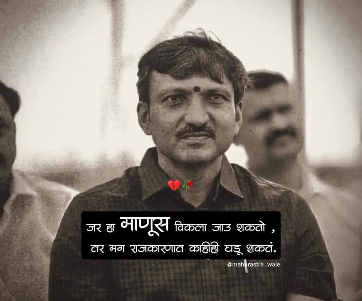 ShivkumarDevka7's tweet photo. #Maharashtra #politics #follow https://t.co/qcqgrVdmS9