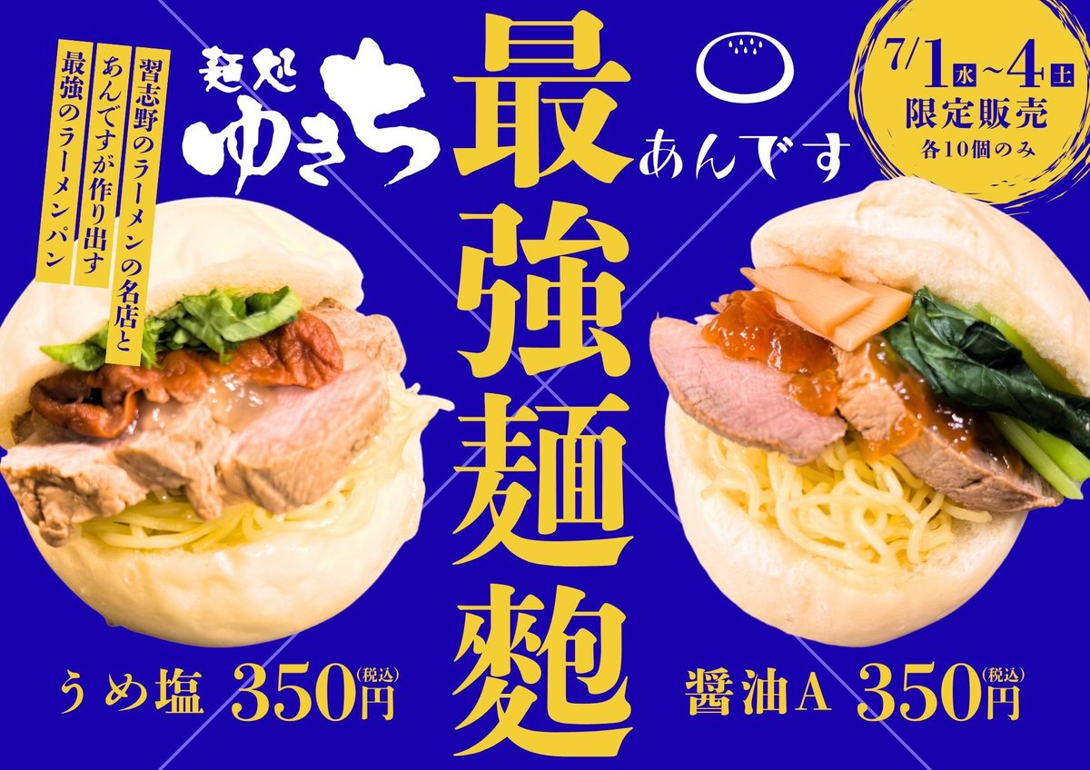 hajimepan's tweet photo. 先行告知( ˙꒳​˙  )

7月1日から4日までの限定販売です！
数は限りがあります、だいたい11時にはお店に並びます

取り置きも受付出ますので！
お店のインスタからは今週の夏祭りが終わったら告知します( ˙꒳​˙  )

とても美味しく仕上がっています！ https://t.co/YsTvZMhKgt