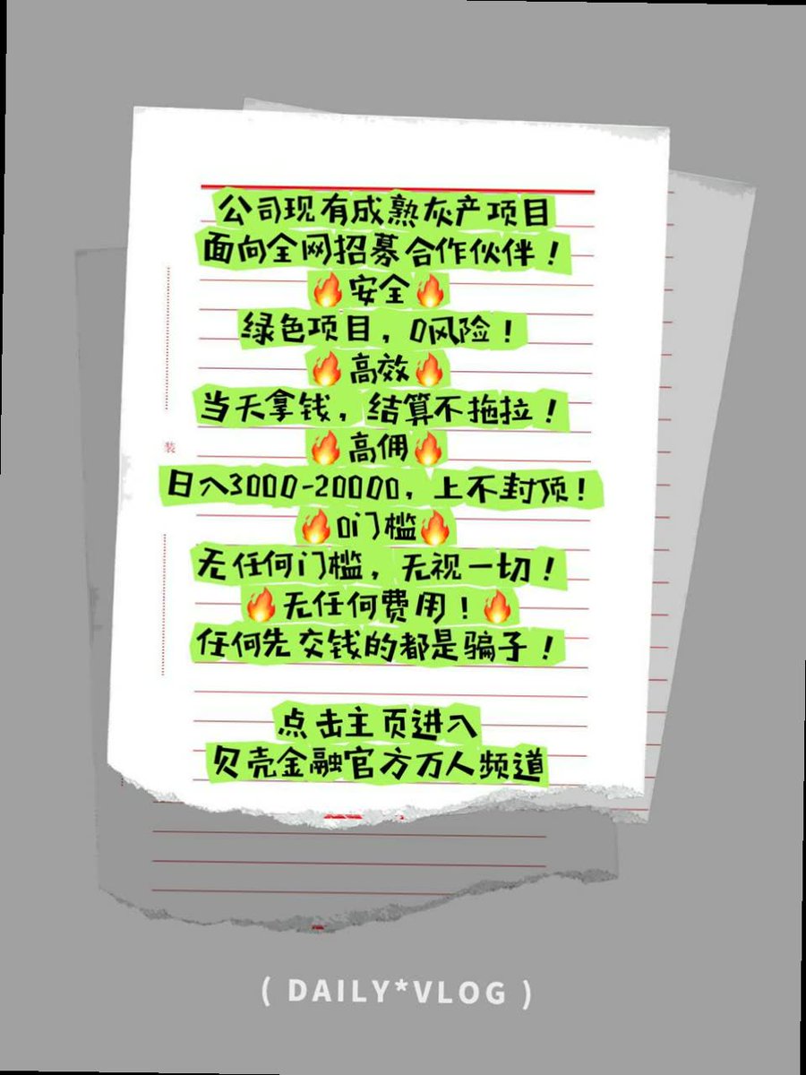 hellozeyn's tweet photo. A handful of common sense is worth a bushel of learning.😦💸💈🏁⤴
世界杯\阿根廷\灰产\跑分\温饱🐒赚钱零成本赚\91\现货|三件套\股市\马云\电子发票，无人扶你青云志，你自踏雪至山巅！\咨询客服:https://t.co/JTLHRlyOu1 https://t.co/XQEkCR5WXc