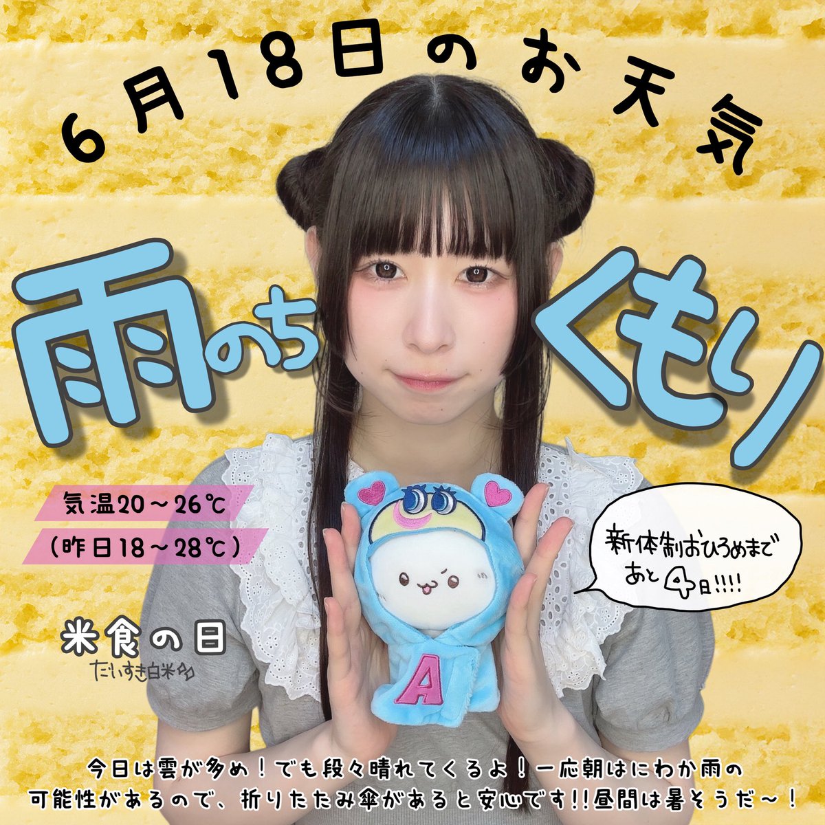 卍フジモリ“ショートケーキ”ダイスケ卍 (@xxxdicekxxx) / Posts / X