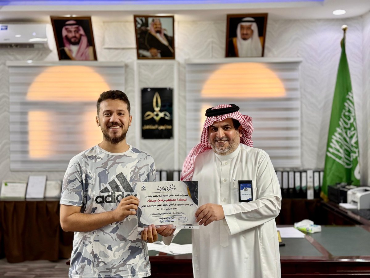 مدارس المناهل الأهلية tweet media