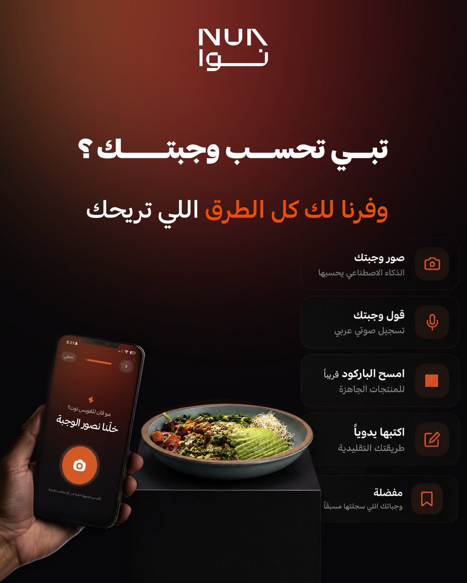 Nua_app tweet picture